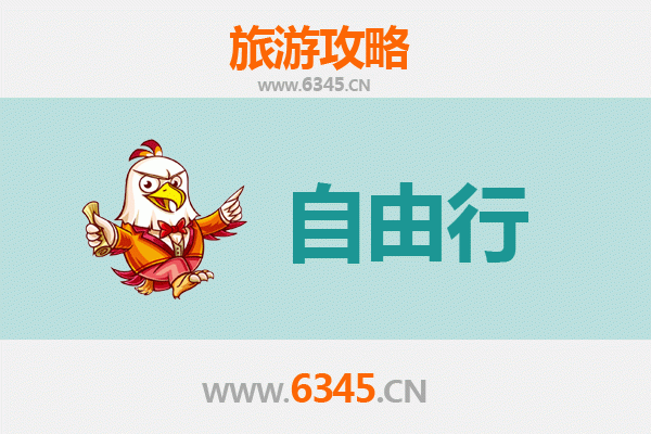 临沂河东出发潮汕自由行攻略：美食文化与海滨风情之旅