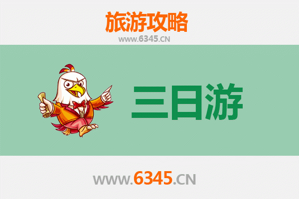 临沂河东三日游全攻略：人文与自然的完美交融