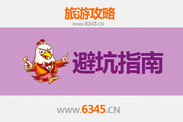 临沂河东旅游全攻略：资深博主亲授几大忠告与须知