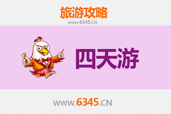 临沂河东四天三夜深度游攻略：历史与自然的完美融合