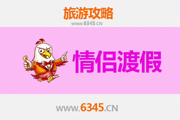 临沂河东浪漫之旅：情侣专属游玩攻略