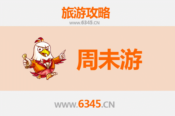 临沂河东周末游攻略：古韵新风，休闲度假好去处