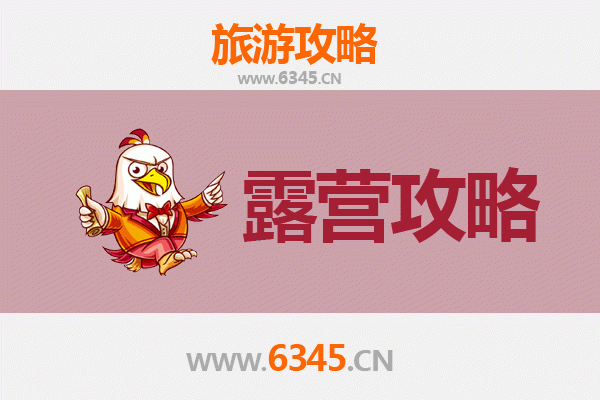 临沂河东周边露营胜地全攻略：自然野趣与休闲体验