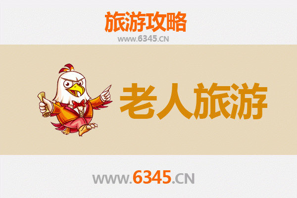 临沂河东银发之旅：悠闲景点与贴心指南