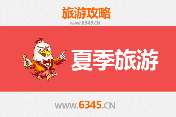 临沂河东夏季旅游全攻略：避暑胜地与亲子乐园