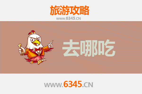 临沂河东美食攻略：品味地道特色菜，寻味舌尖上的沂蒙